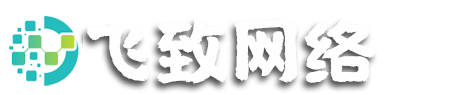 南京飛致網(wǎng)絡(luò)科技有限公司_網(wǎng)站建設(shè)_網(wǎng)站推廣_網(wǎng)站優(yōu)化
