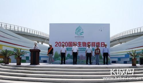 助力生物多樣性保護 河北衡水這樣做