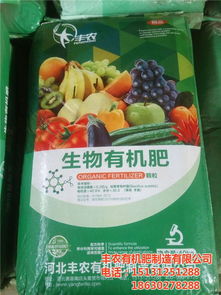 河北生物有機肥 生物有機肥 豐農有機肥 查看 高清圖片 高清大圖