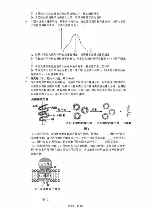 2019年天津市河北區高考生物二模試卷 含解析