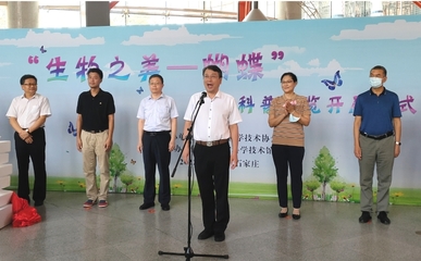 河北省科協(xié) 科協(xié)要聞 王海龍出席&ldquo;生物之美-蝴蝶&rdquo;主題科普展覽開展儀式