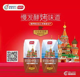 莫斯科式烤酸奶驚現春交會