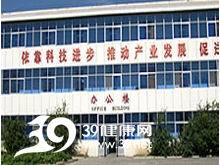 河北美珠生物技術(shù)電話、地址、介紹_藥企查詢_39健康網(wǎng)
