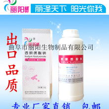  山東廣龍生物制品廠營銷部 主營 透明質(zhì)酸 鈉 食品級