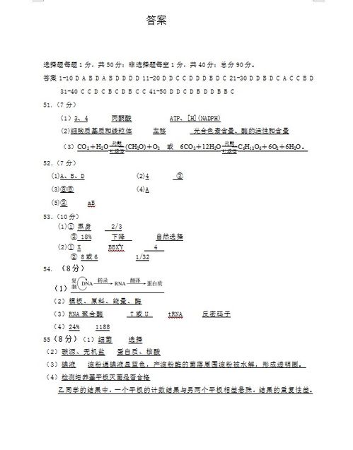 2018 2019河北承德一中高三生物試題答案 圖片版
