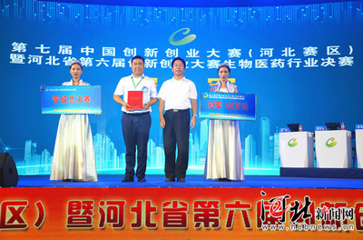 河北省第六屆創新創業大賽生物醫藥行業決賽落幕