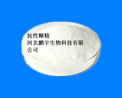 抗性糊精品牌抗性糊精供應抗性糊精生產廠家價格 品牌:鵬宇 -蓋德化工網