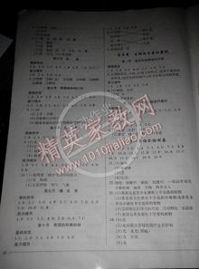 2014年一課一練創(chuàng)新練習(xí)七年級(jí)生物上冊(cè)河北少兒版答案