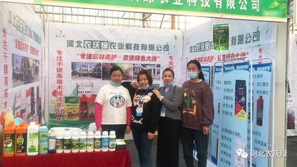 河北生物有機肥|河北水溶肥|河北微生物菌劑|河北農沃綠農業科技