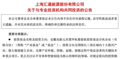 多家上市公司,聯手參投