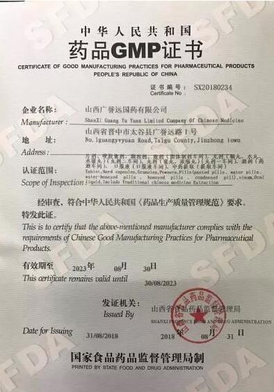 北京廣譽(yù)遠(yuǎn)投資管理