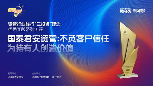 精彩搶先看 秒懂金融 資管行業(yè)踐行 三投資 理念優(yōu)秀實踐系列訪談5.15投保日特別節(jié)目